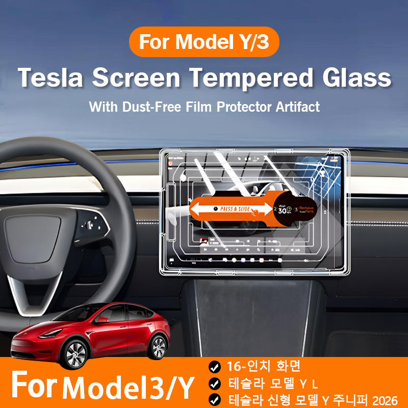 Matte Anti Glare Screen - Gehard glazen schermfolie voor Tesla Model