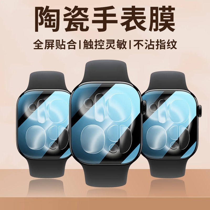 Beschermfolie voor Apple Watch - Smartwatch Screen Film recensie en prijs